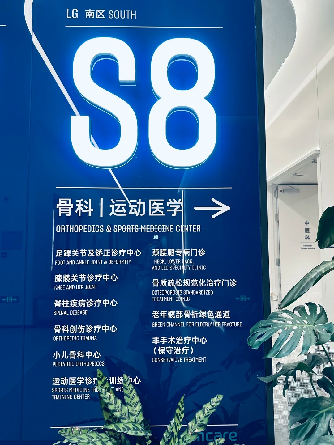 Orthopedics and Sports Medicine Center signage